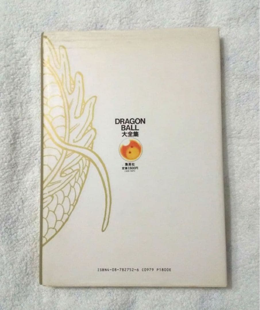 初版　ドラゴンボール　大全集　全7巻