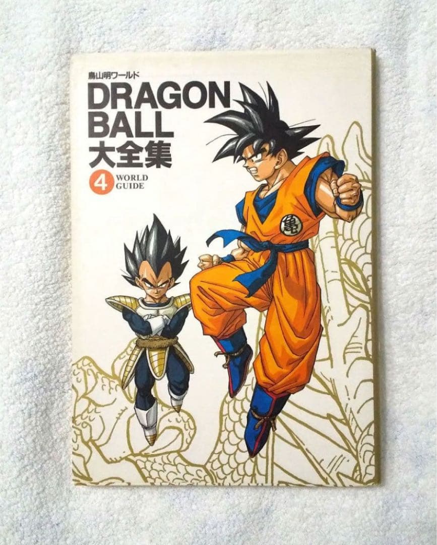 初版　ドラゴンボール　大全集　全7巻