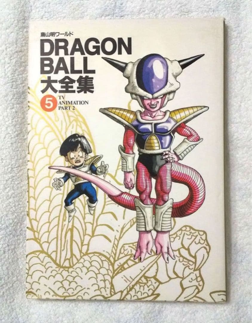 初版　ドラゴンボール　大全集　全7巻
