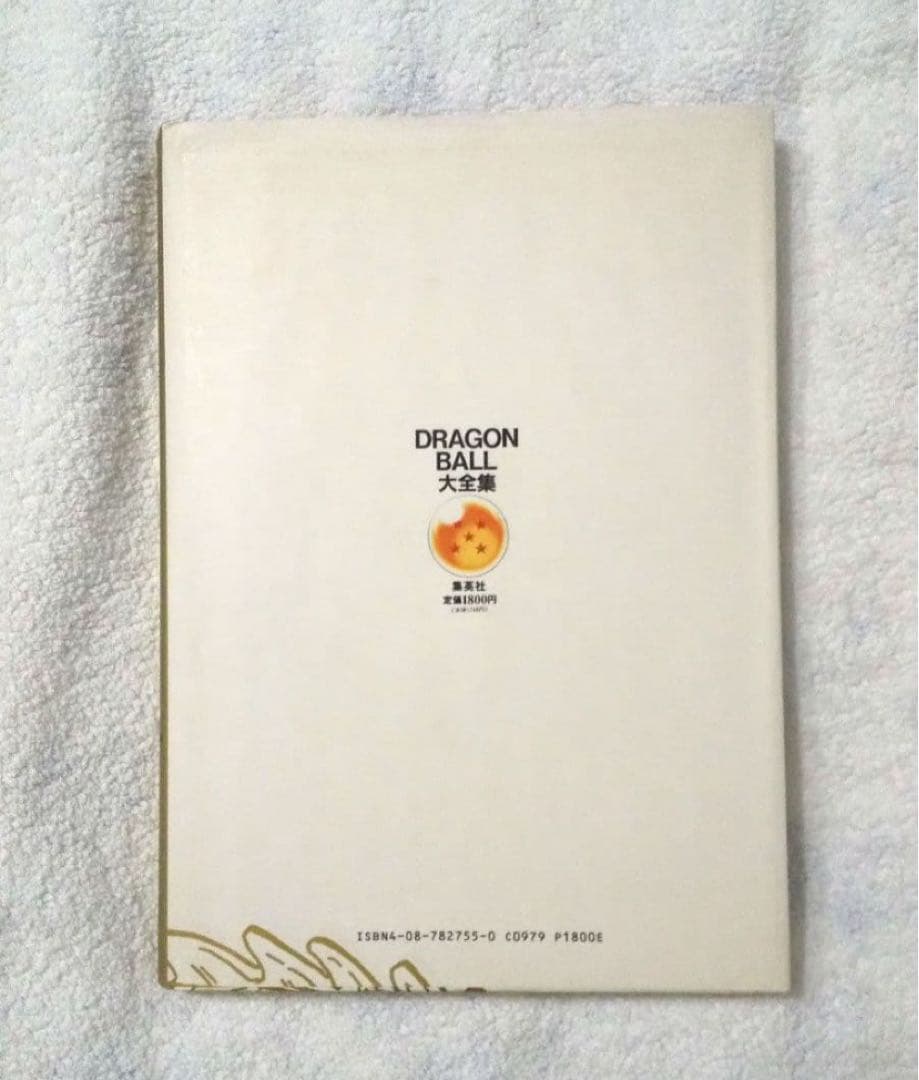 初版　ドラゴンボール　大全集　全7巻