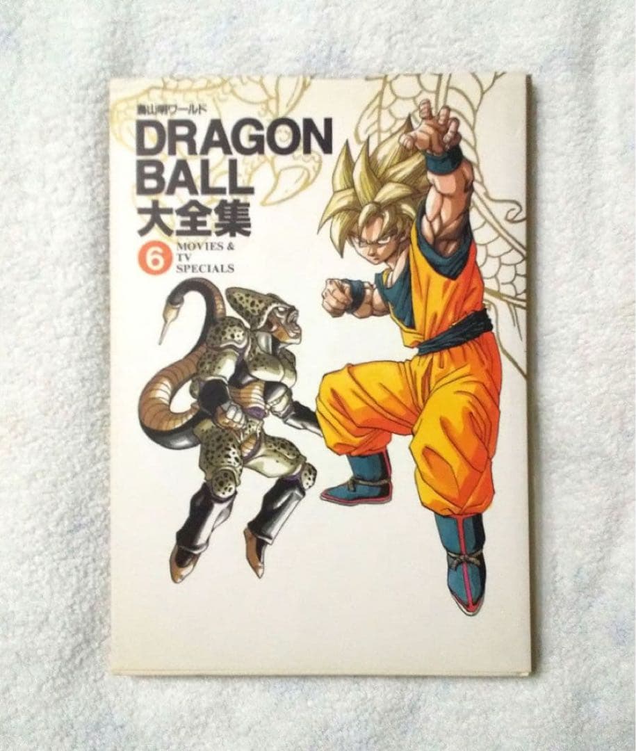 初版　ドラゴンボール　大全集　全7巻
