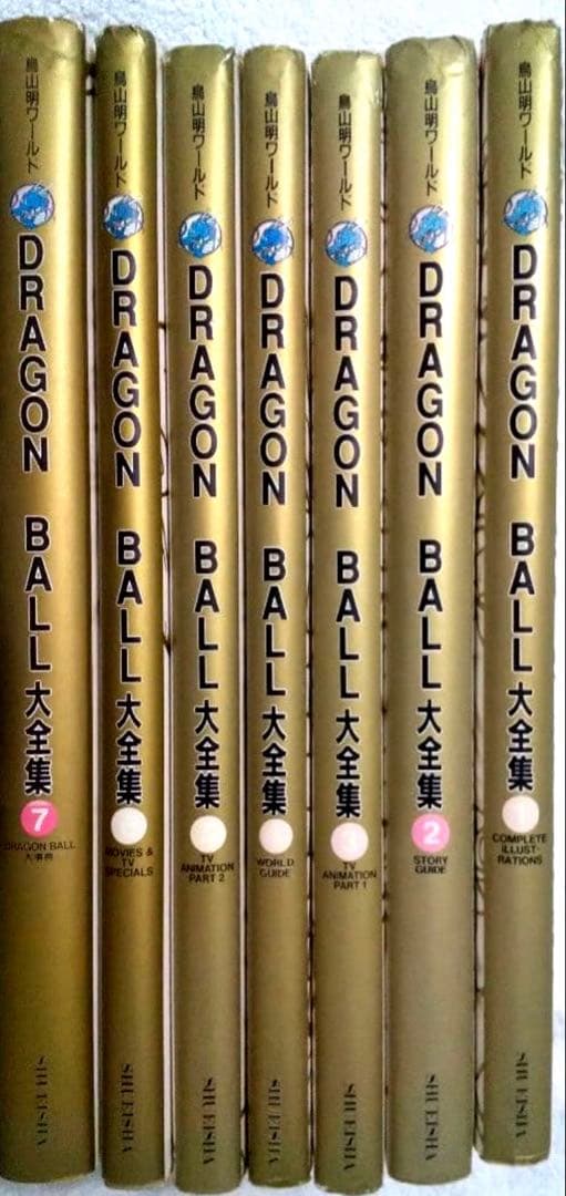 初版　ドラゴンボール　大全集　全7巻