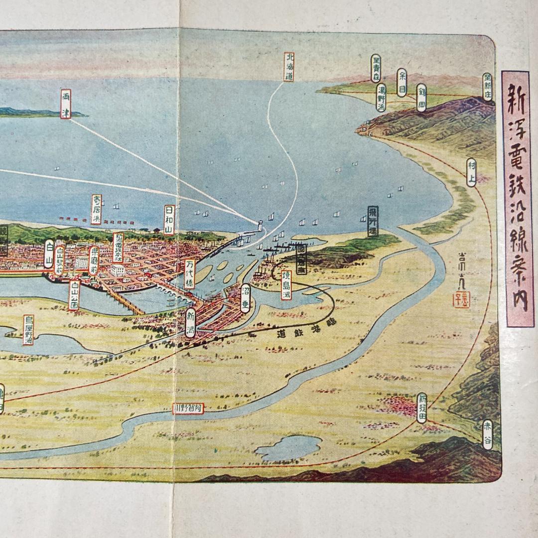 処分 貴重 新潟周辺 新潟電鐵 路線図 鳥瞰図 名所案内 金子高光 昭和8年