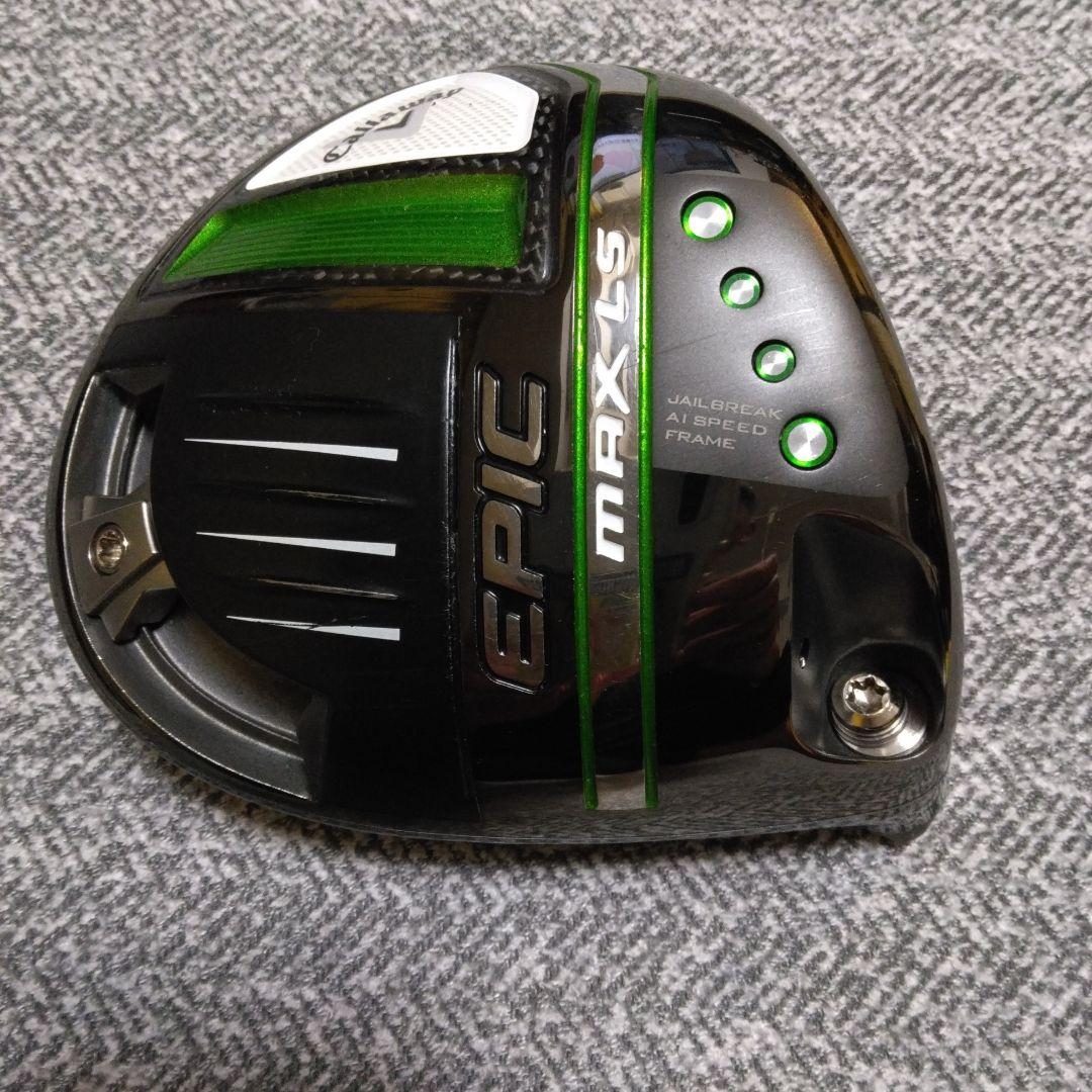 キャロウェイ EPIC MAX LS ドライバーヘッドのみ