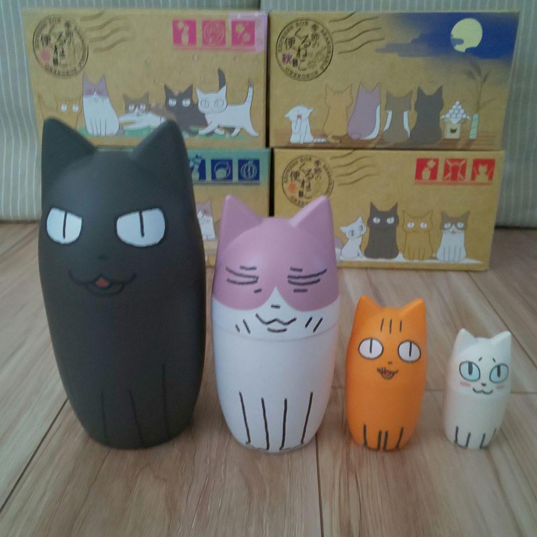 季節のくるねこ便 全4巻〈全初期初回限定生産版！〉セット