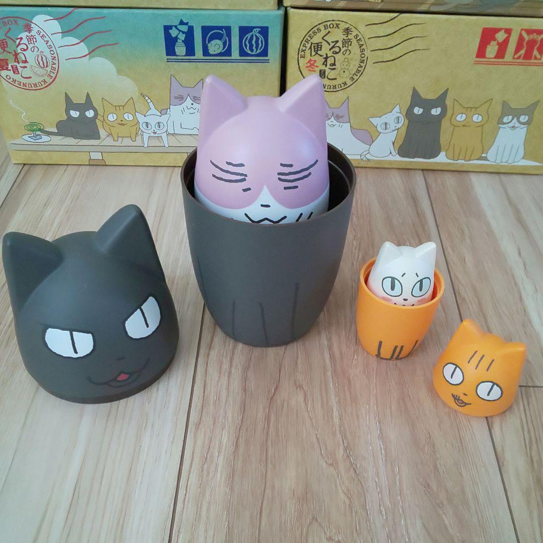 季節のくるねこ便 全4巻〈全初期初回限定生産版！〉セット