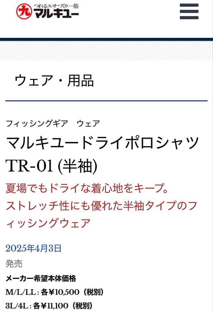 MARUKYU ドライポロシャツ ブラック