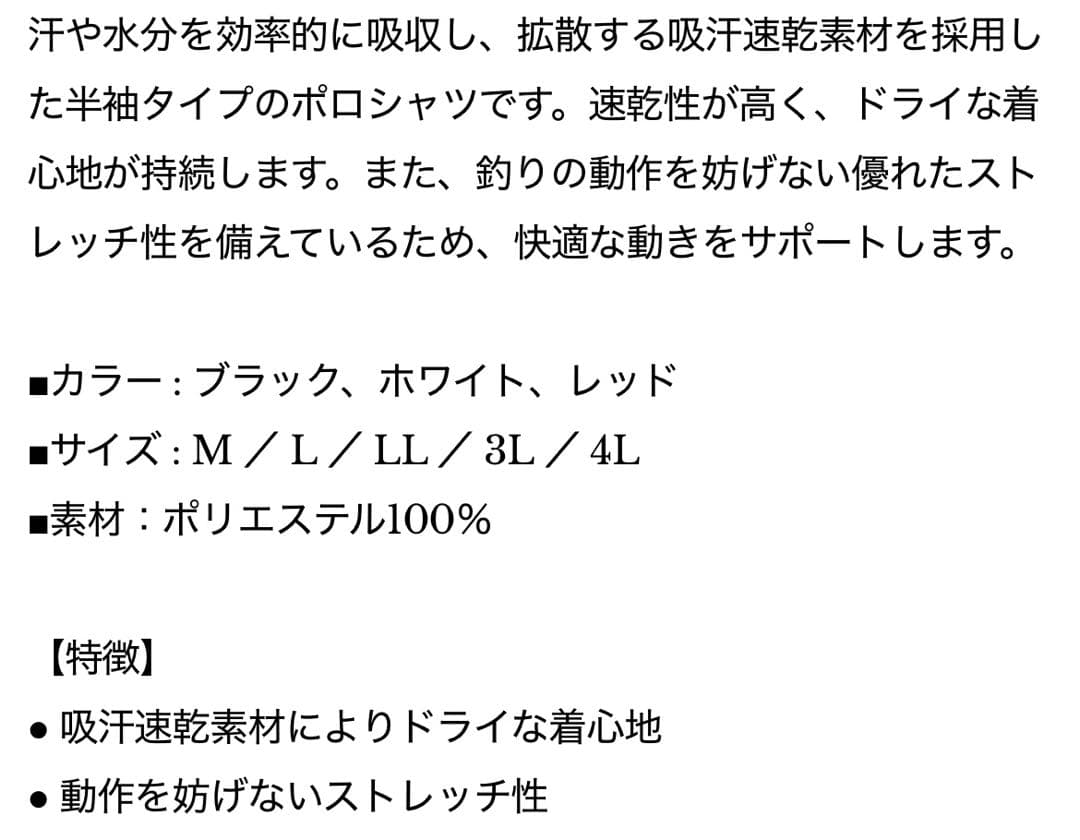 MARUKYU ドライポロシャツ ブラック