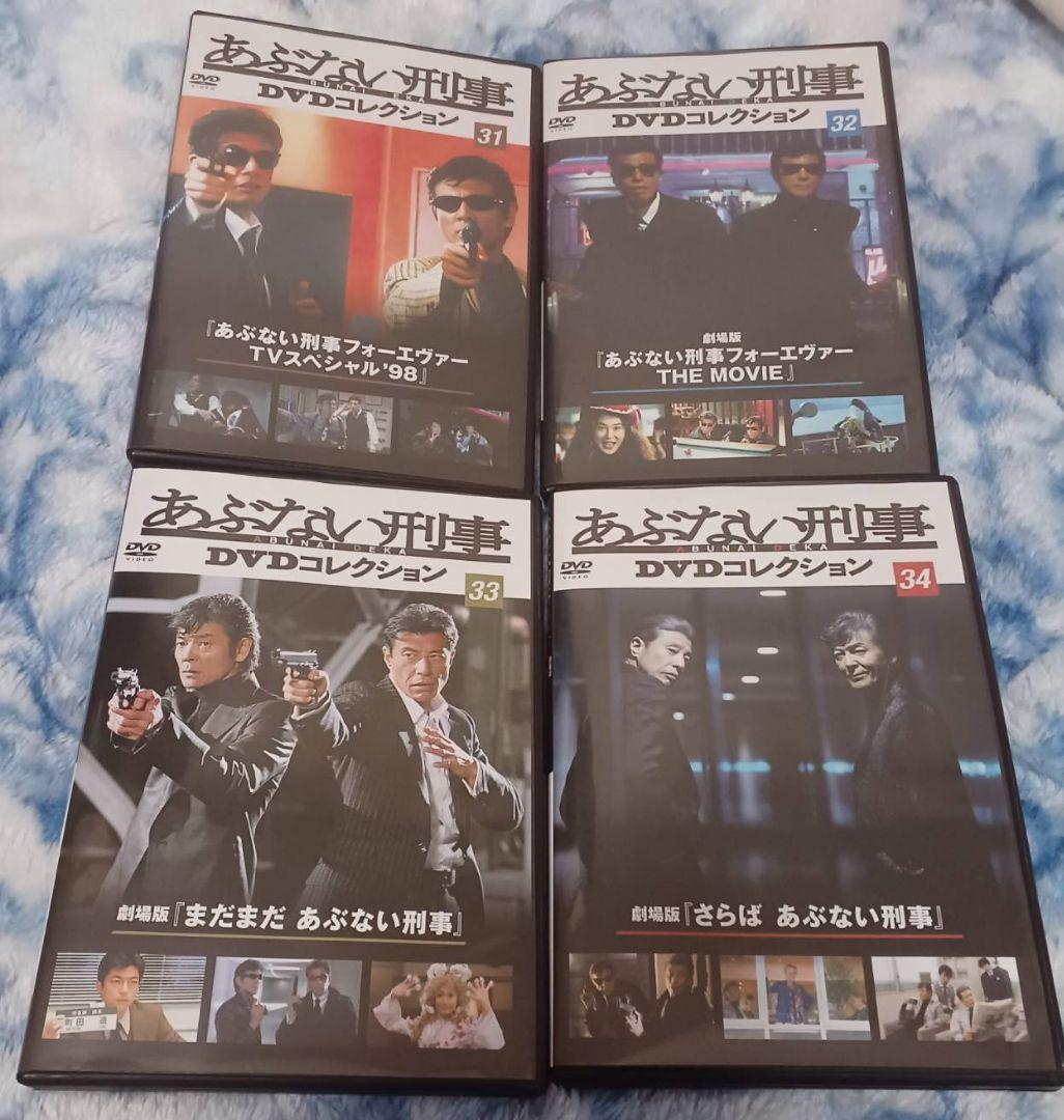 あぶない刑事 DVDコレクション 全34巻
