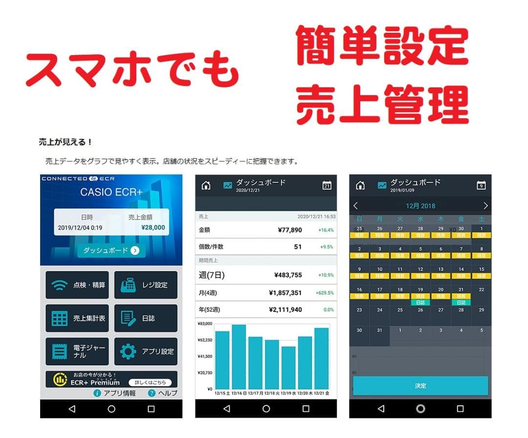 SR-S200 設定無料 CASIO 10部門 軽減税率レジスター 250506