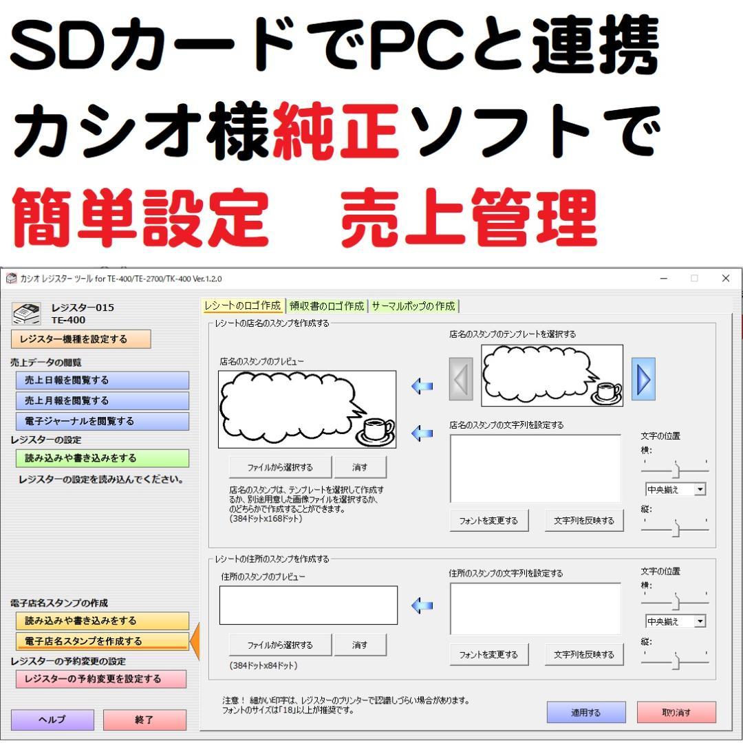 SR-S200 設定無料 CASIO 10部門 軽減税率レジスター 250506