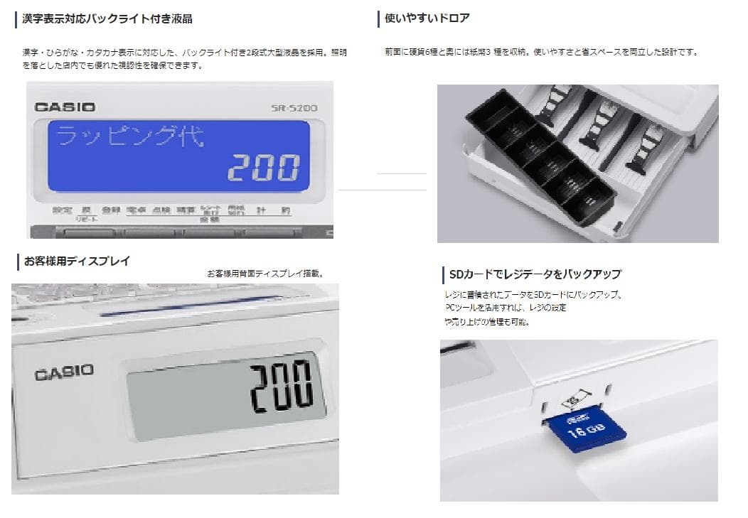 SR-S200 設定無料 CASIO 10部門 軽減税率レジスター 250506