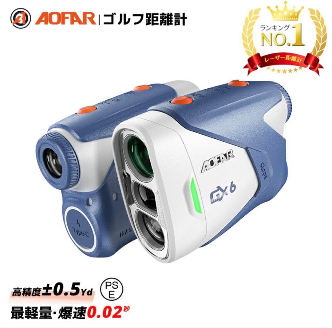ゴルフ 距離計 0.02秒 ゴルフ レーザー 141g軽量 小型 手ブレ補正