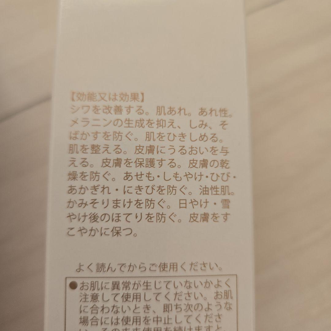熟成発酵　まごころ総合美容　新品　 ☆本日のみこちらの価格で☆