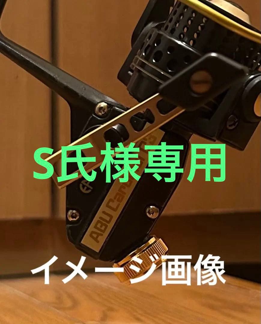 ABU カーディナルC3 アルミサイドプレート ゴールド　2枚セット