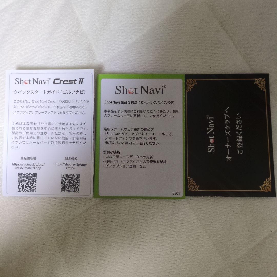 新品　Shot Navi Crest II ゴルフGPSウォッチ
