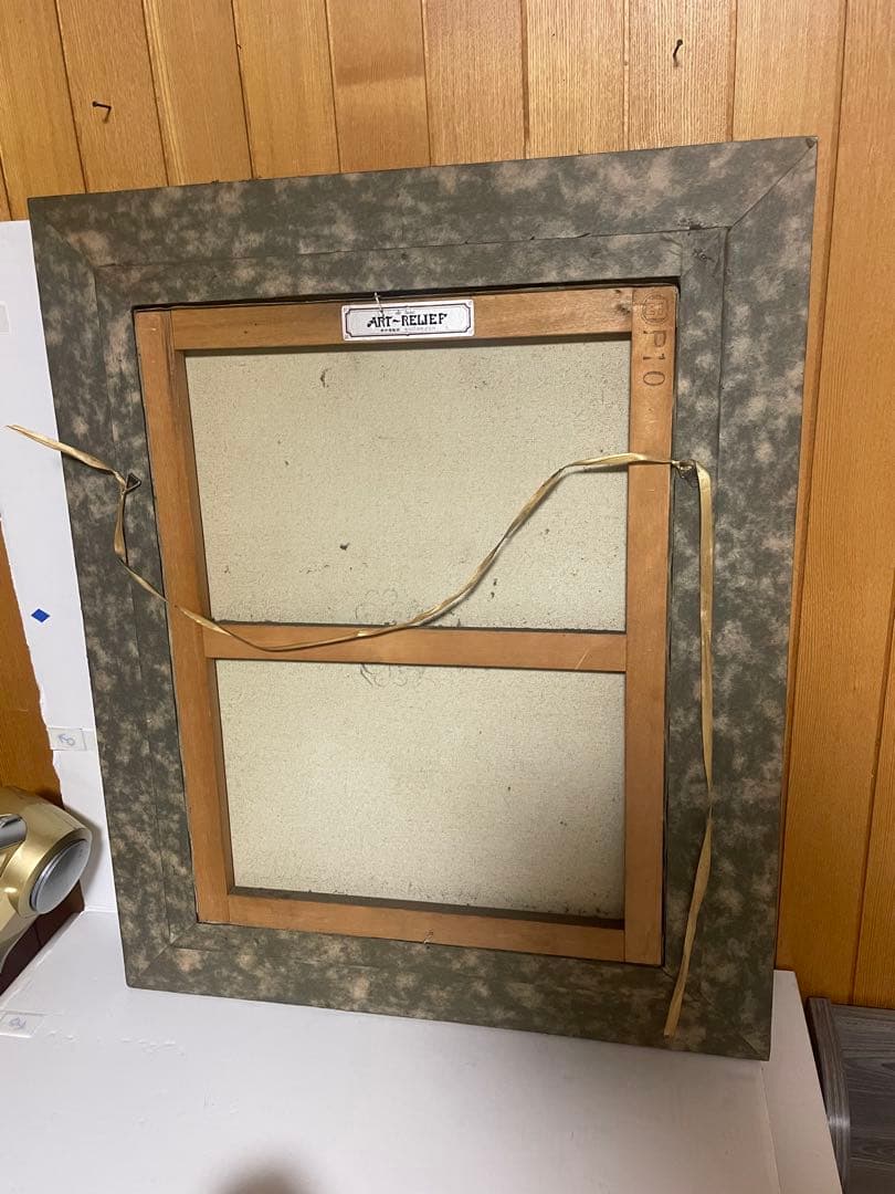 モナリザ 複製画 額縁付き P10号サイズ ART-RELIEF 共同印刷 美術