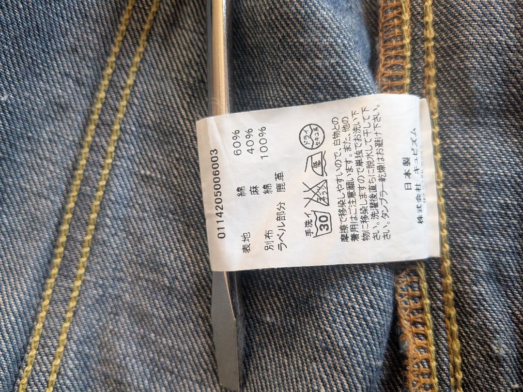 ア*ー様 visvim 101 日本製　デニム　ジャケット　2 ビズビム　Lee