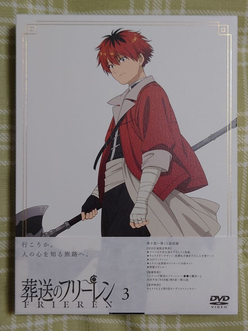 葬送のフリーレン DVD Vol.2 Vol.3 初回生産限定版
