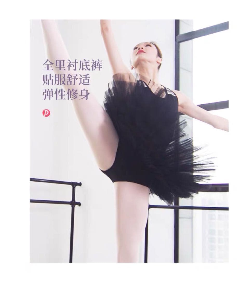 大人練習用7層チュチュパンツ付きオペラー チュチュボン(黒)サイズ :XＳ