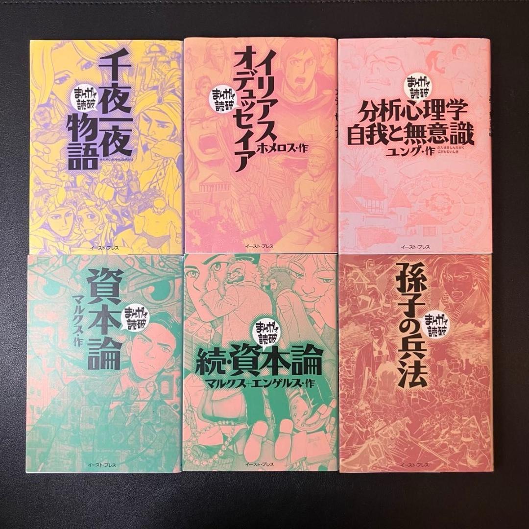 まんがで読破シリーズ 24巻　ホーム社漫画文庫3巻　27冊まとめ売り