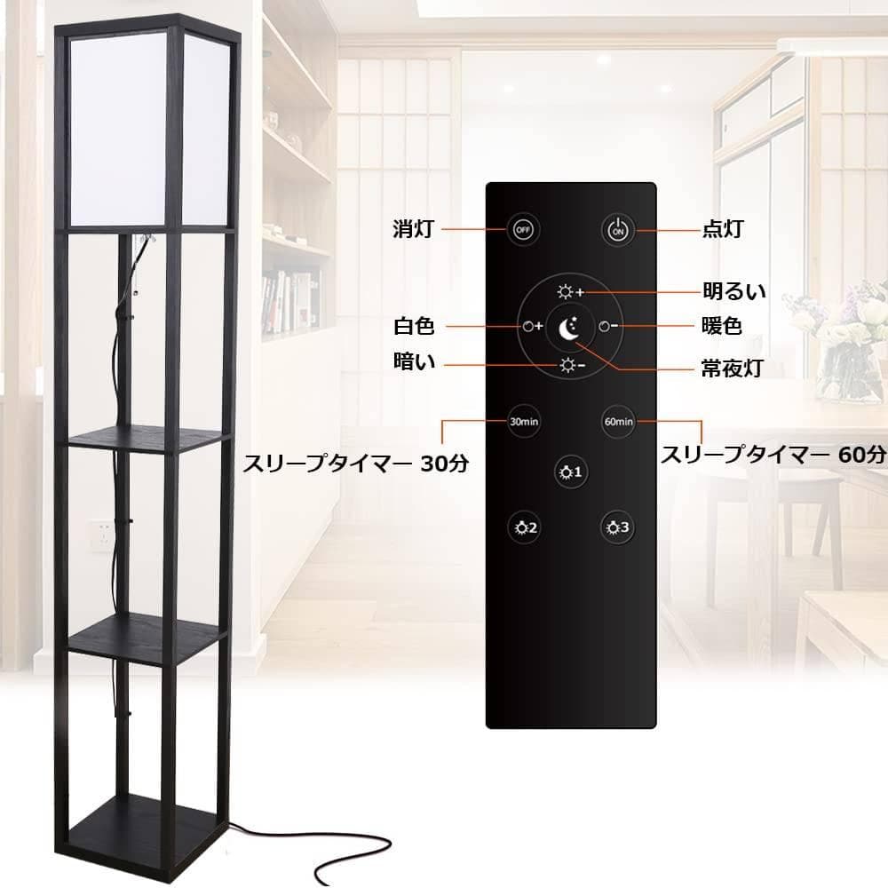 木製のラックが付いたフロアライト