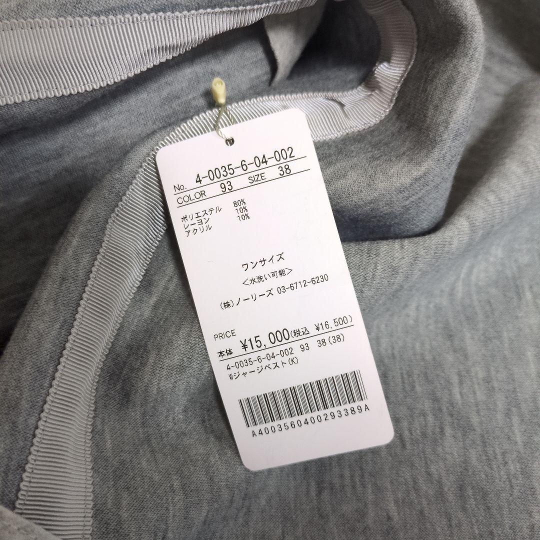新品タグ付き■NOLLEY'Sウォッシャブルダブルジャージベスト　サイズ38