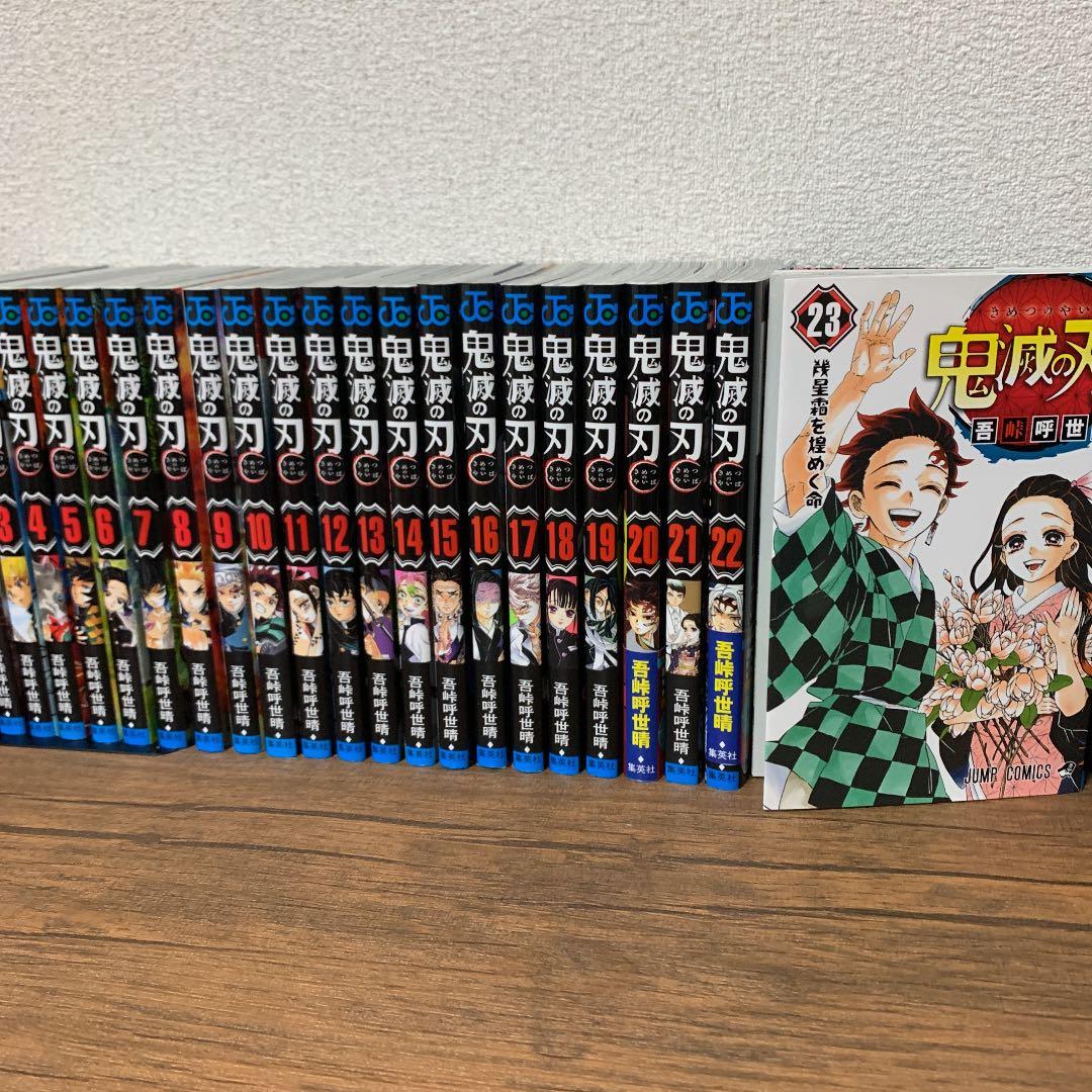 未開封Qposket 付き鬼滅の刃 全巻セット　美品　ヌケ無し