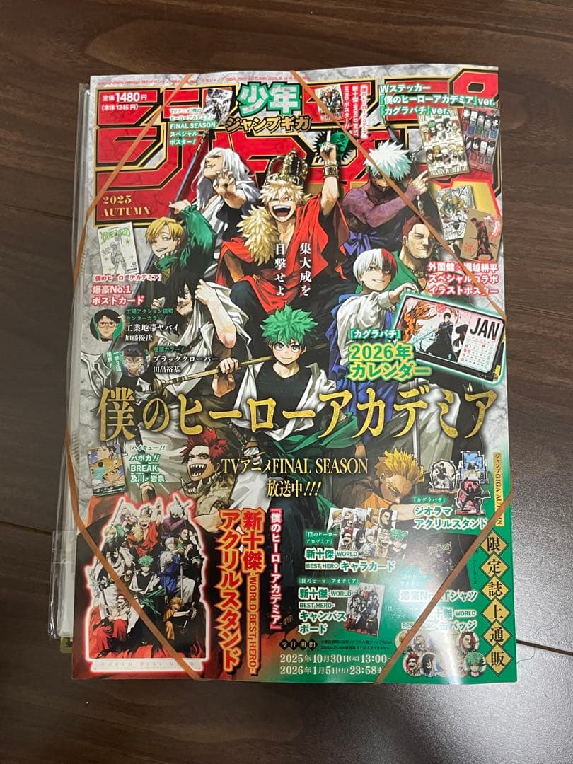 少年ジャンプGIGA 2025 AUTUMN 新品未開封 4冊 専用