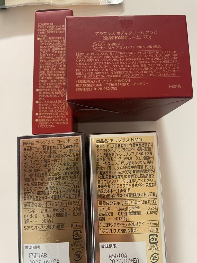 【タイムセール】新品アラプラス
