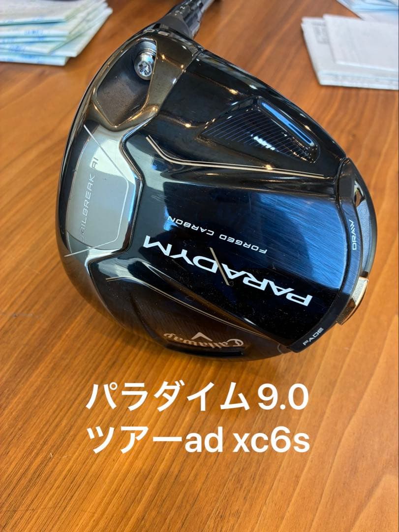 パラダイム 9.0 ドライバー ツアー-ad xc6s