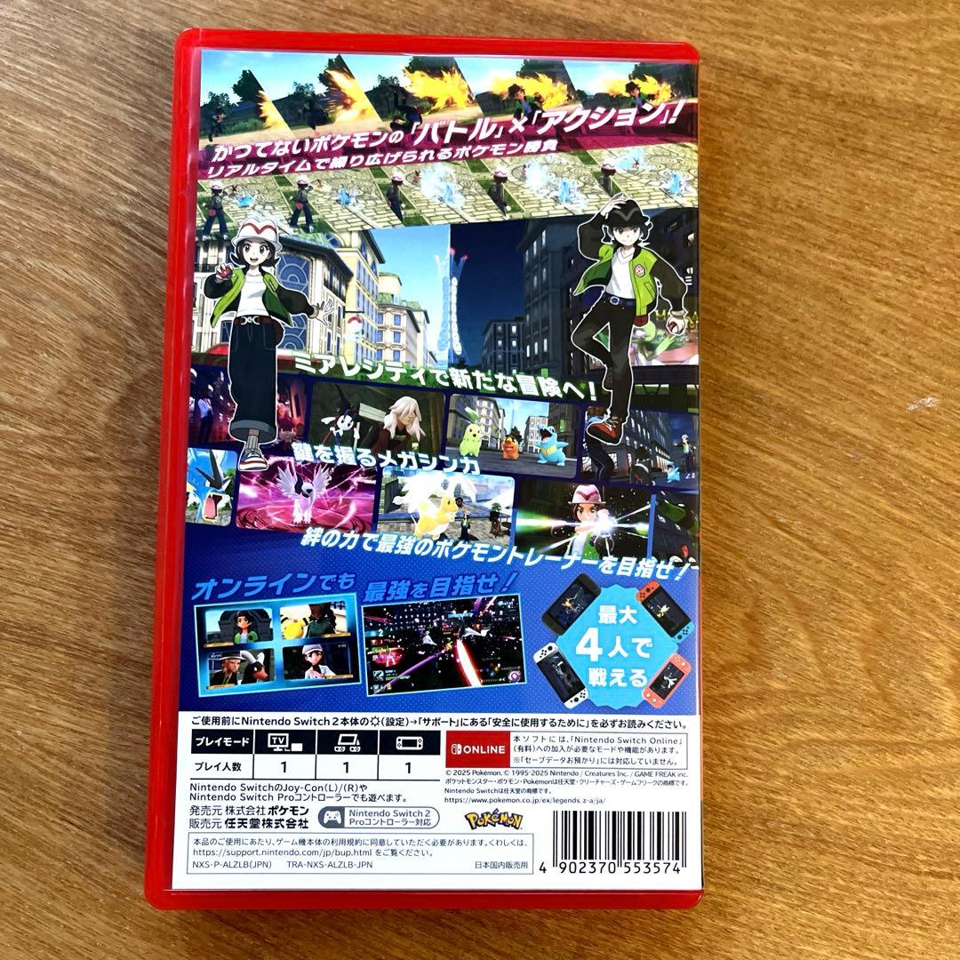 ポケモンレジェンドZA Nintendo Switch２ソフト