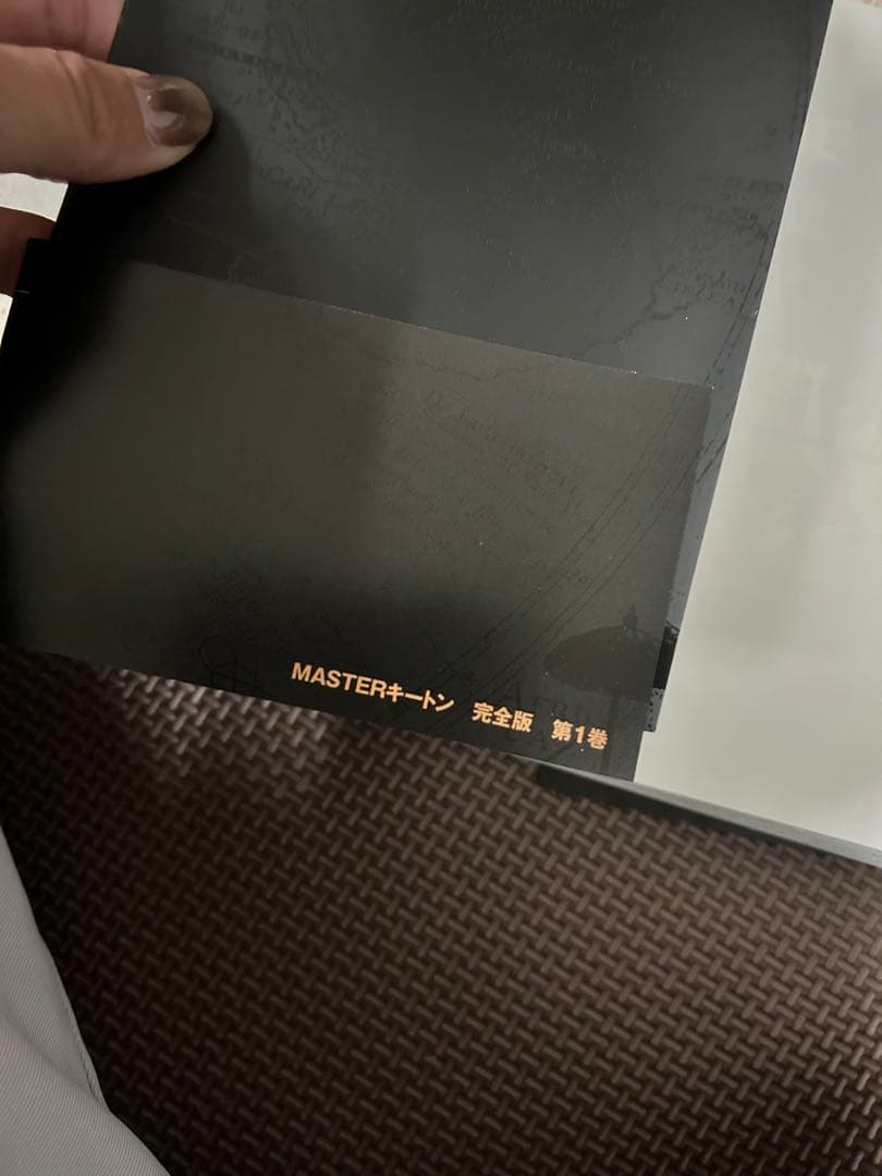 MASTER KEATON 全12巻セット　完全版