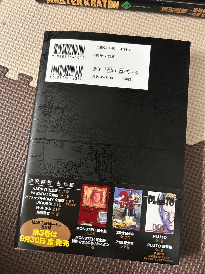 MASTER KEATON 全12巻セット　完全版