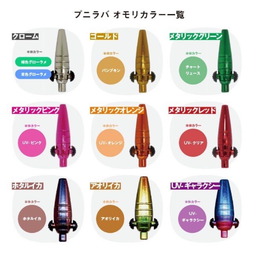 【ルミカ】XTRADA プニラバ 100グラム　9個　バラ売り可能