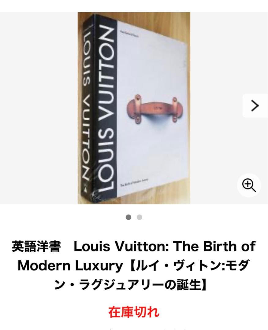 louisvuitton☆The Birth of Modern Luxury