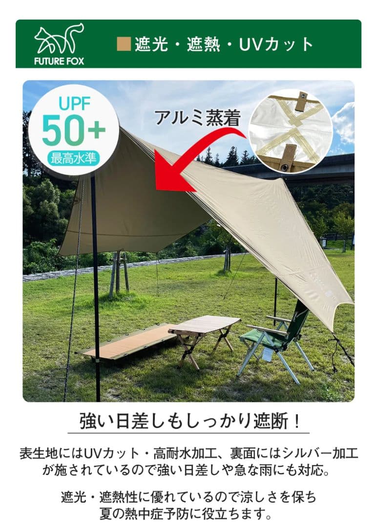 テント・タープ FUTURE FOX HEXA TARP 420x410cm