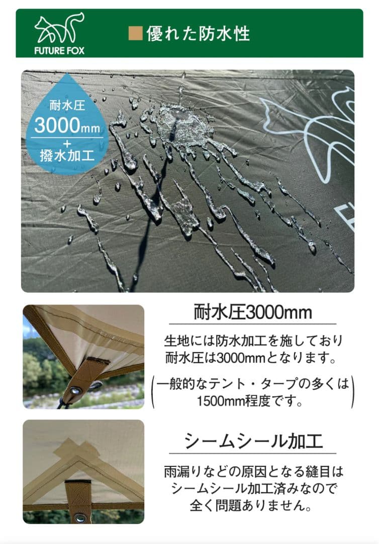 テント・タープ FUTURE FOX HEXA TARP 420x410cm