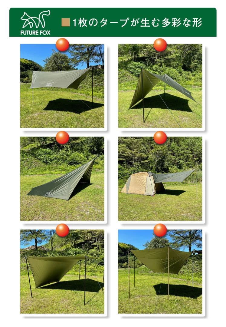 テント・タープ FUTURE FOX HEXA TARP 420x410cm
