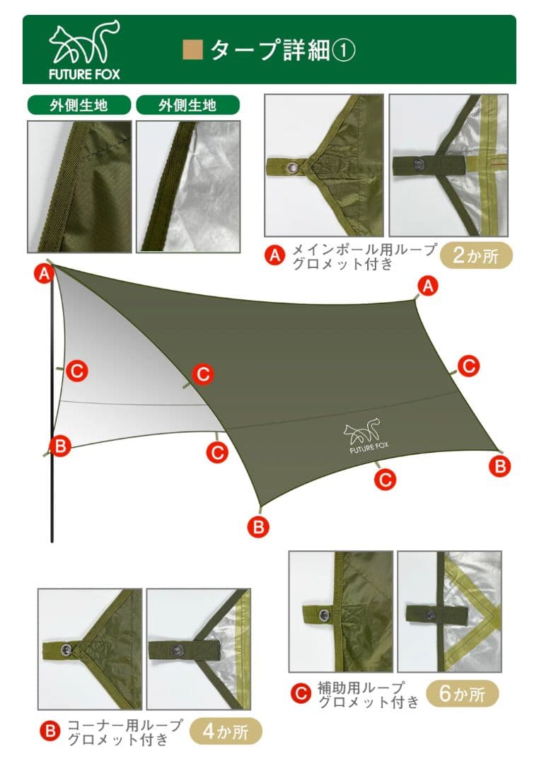 テント・タープ FUTURE FOX HEXA TARP 420x410cm