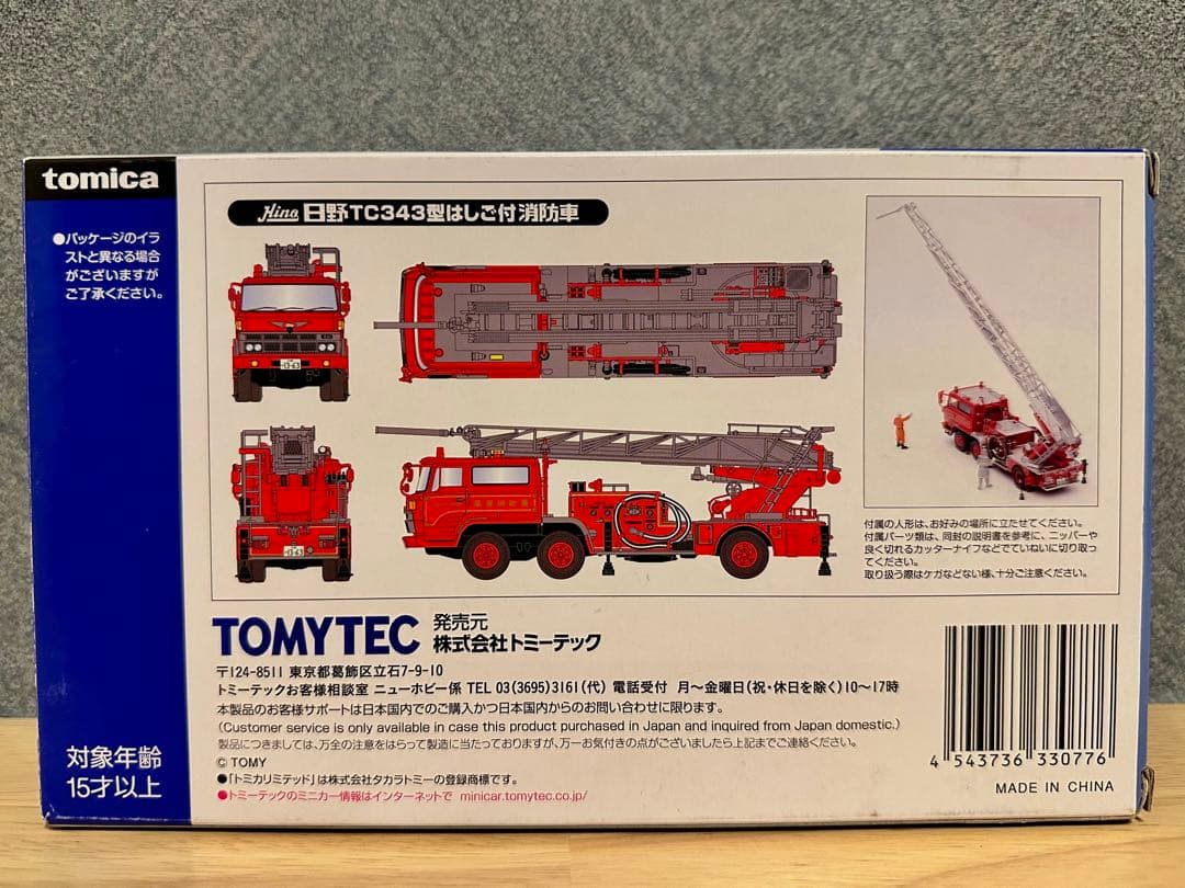愛*丸様 トミカLIMITED VINTAGE NEO日野TC343型消防車尾鷲