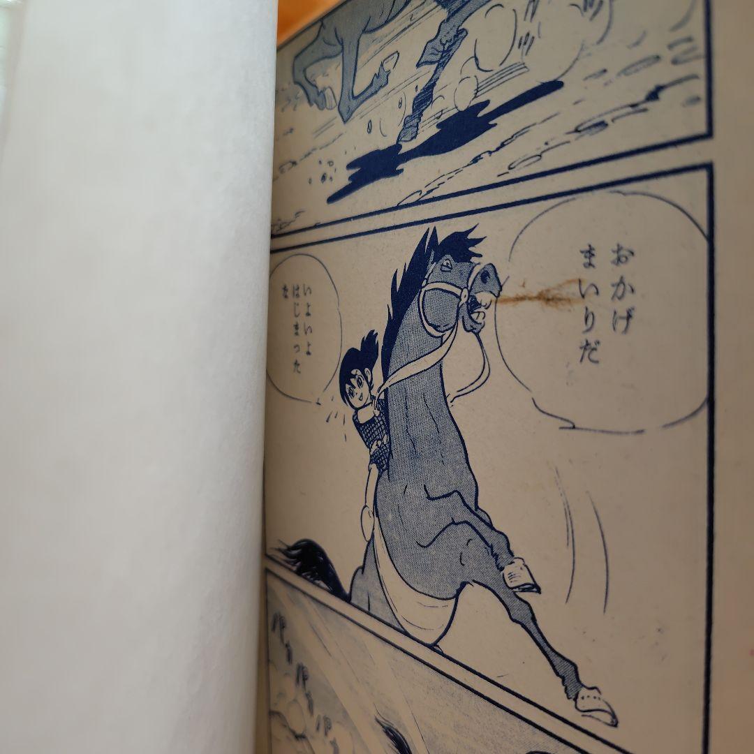 貸本・サスケ青林堂