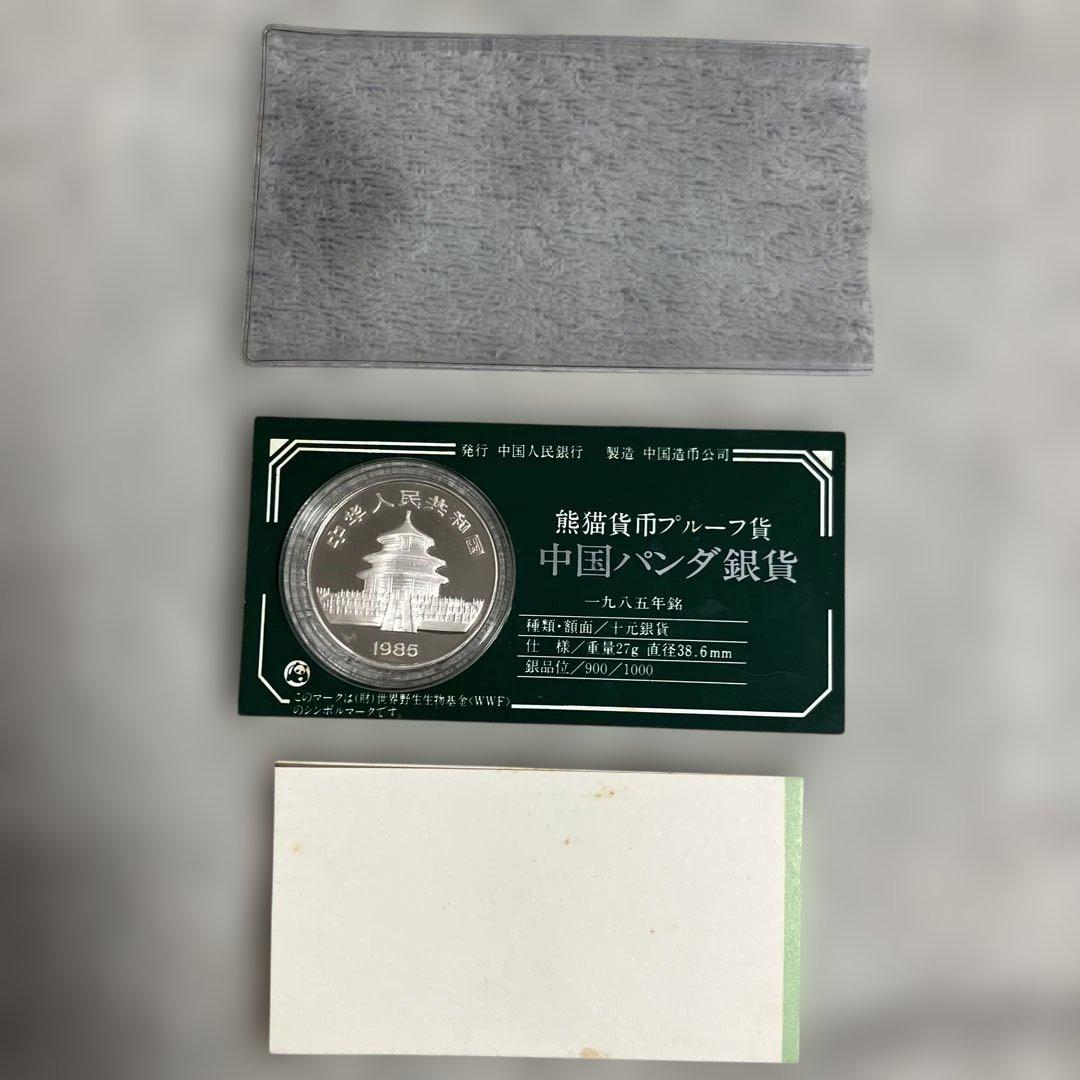 【ココア】1985年中国プルーフパンダ銀貨10元
