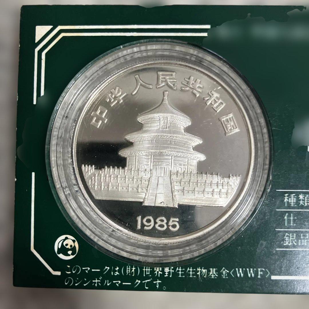 【ココア】1985年中国プルーフパンダ銀貨10元