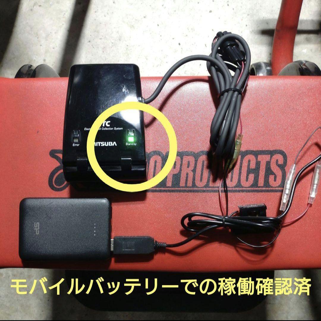 バイク用　ETC　ミツバ　BE21　【812】