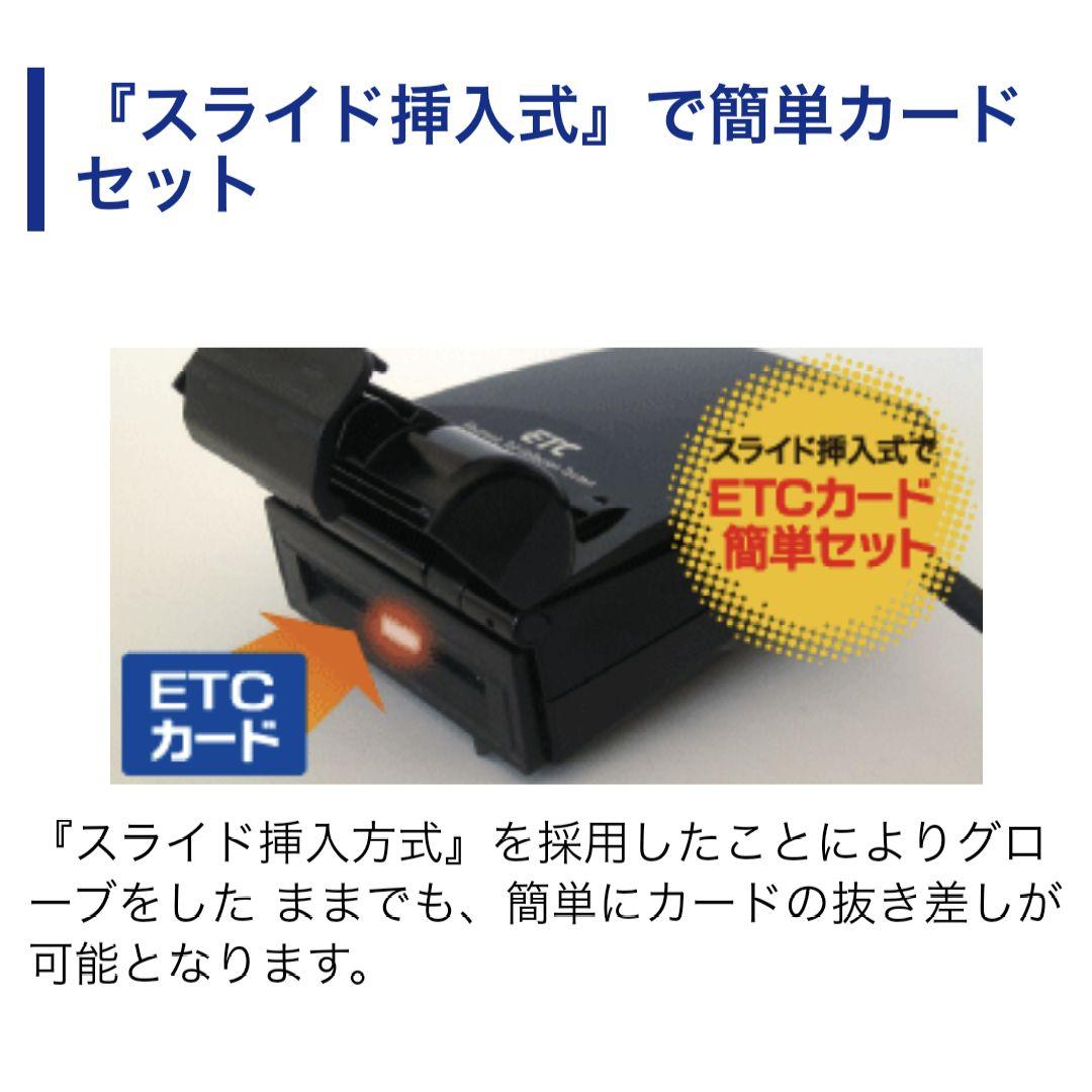 バイク用　ETC　ミツバ　BE21　【812】
