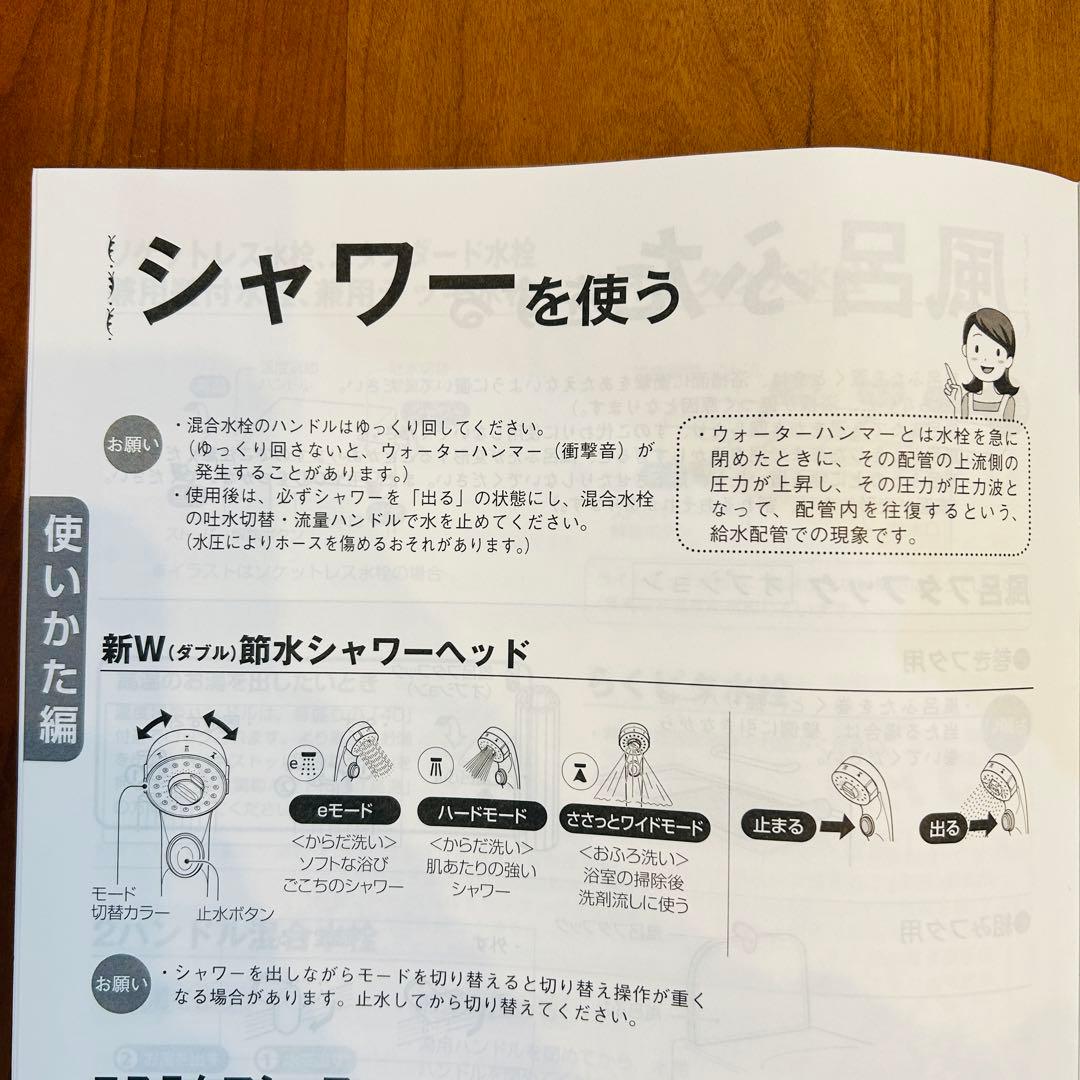 【Panasonic】 一時止水付シャワーへッド　新W節水シャワー