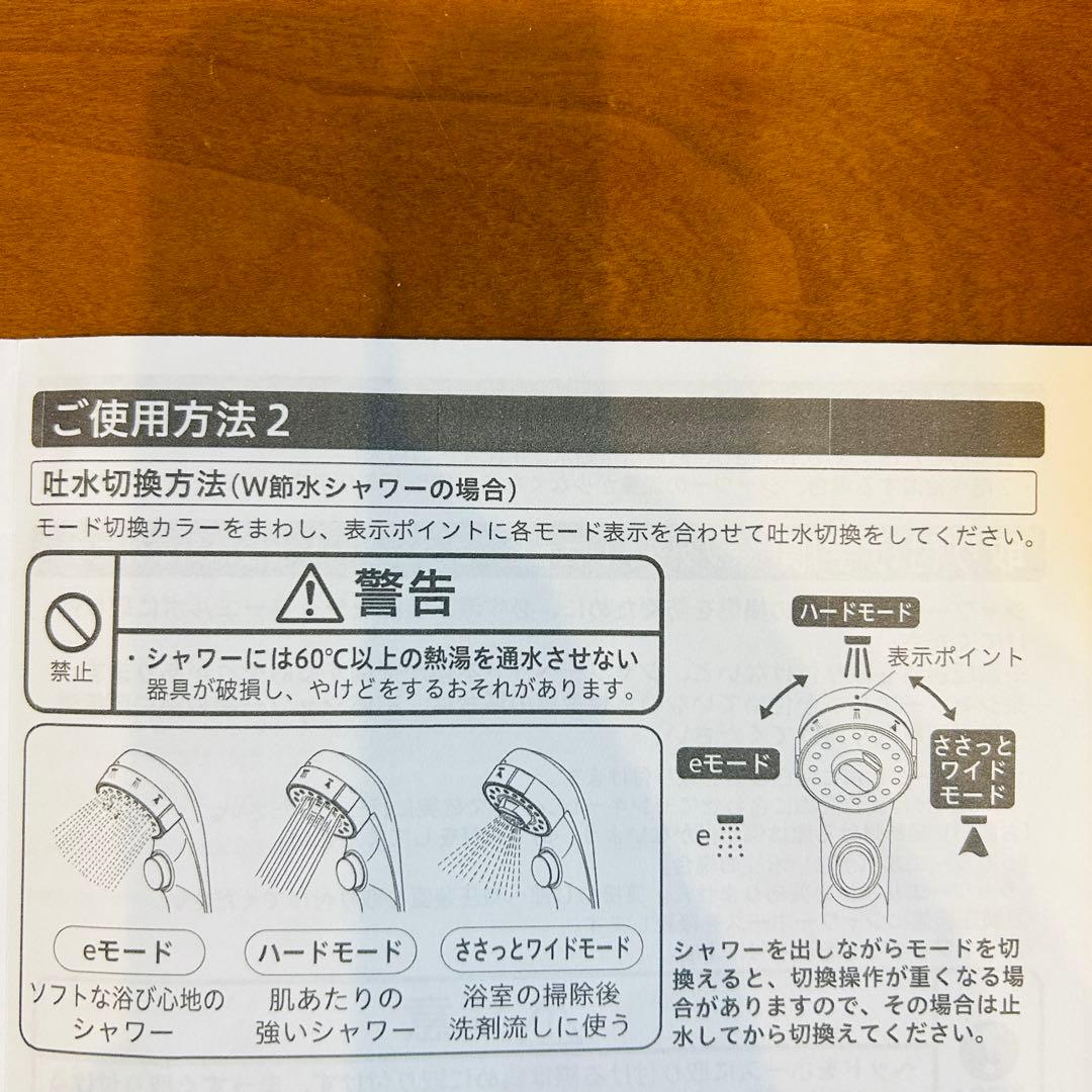 【Panasonic】 一時止水付シャワーへッド　新W節水シャワー