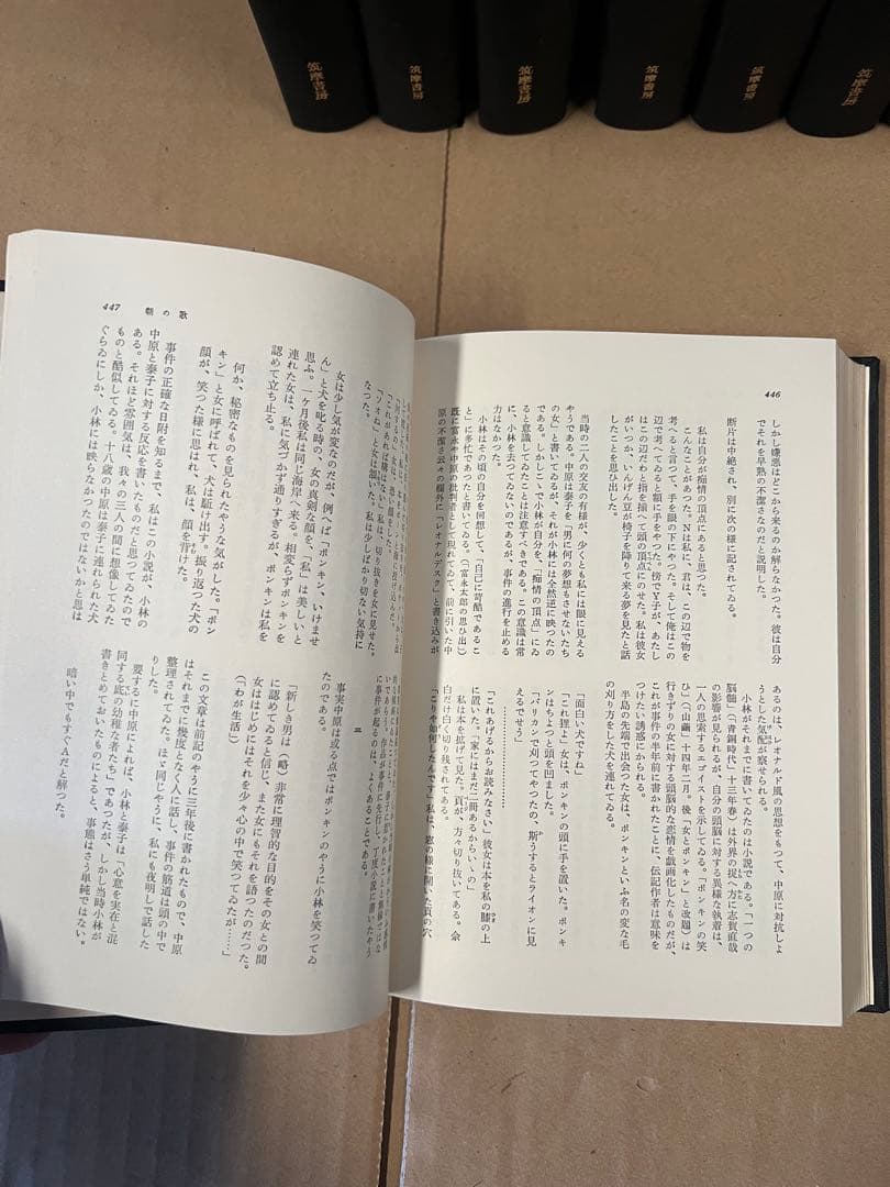 日本文学全集　筑摩書房