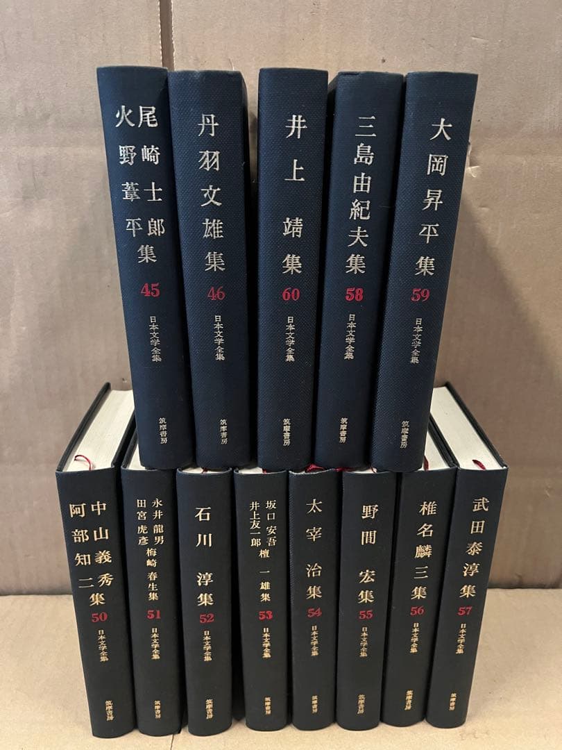 日本文学全集　筑摩書房